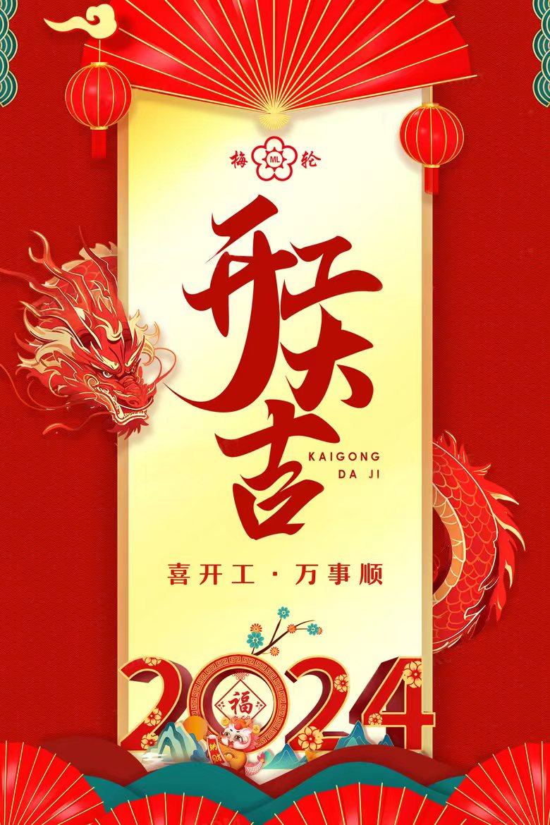 微信图片_20240312164241.jpg