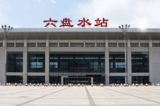贵州.六盘水.火车站.png