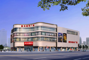 河南.驻马店.汝南星光城市广场